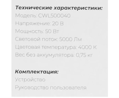 фото Фонарь Finepower OneBase CWL500040 OneBase20 без ЗУ