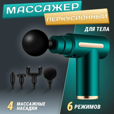 фото Перкуссионный массажер Xiaomi SKG F3, зеленый