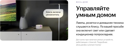 фото Умная колонка с Алисой Яндекс Станция Мини, белая