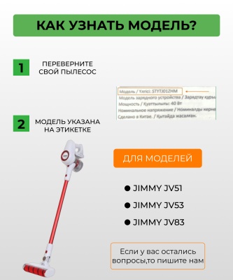 фото Воздушный фильтр SANQ для ручного беспроводного пылесоса Xiaomi JIMMY JV51/JV53/JV83/CJ53/C53T/CP31
