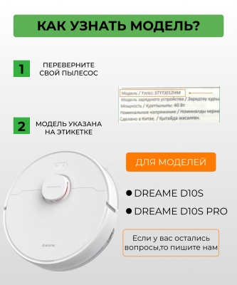 фото Сменная тряпка микрофибра для робот пылесоса Xiaomi Dreame D10S/Pro