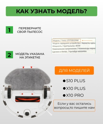 фото Сменная тряпка микрофибра для робот пылесоса Xiaomi Robot Vacuum S10 plus/x10plus/x10pro