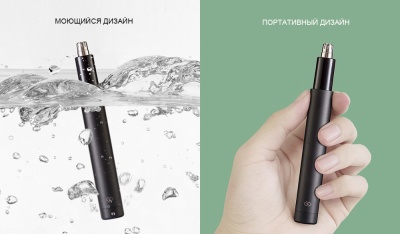 фото Триммер Xiaomi Mini Nose Hair Trimmer HN1 черный