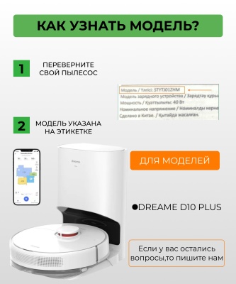 фото Сменный мешок для станции самоочистки Xiaomi Dreame D10 Plus/D9 Plus/D10s Plus