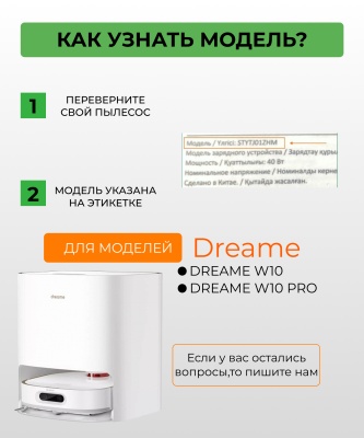 фото Сменная тряпка микрофибра для робот пылесоса Xiaomi Dreame Bot W10