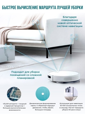фото Робот пылесос Xiaomi Mijia Robot Vacuum Mop 2 Lite