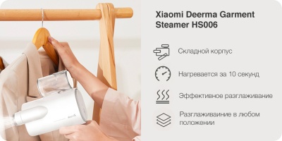 фото Ручной отпариватель Xiaomi Deerma Garment Steamer (HS007)