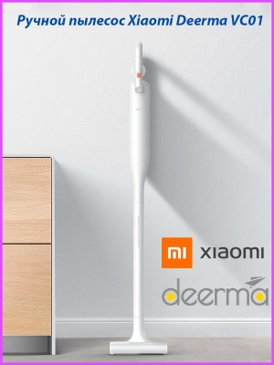 фото Вертикальный беспроводный пылесос Xiaomi Deerma VC01