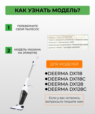 фото Воздушный фильтр Xiaomi Deerma  DX118, DX118C, DX128, DX128C