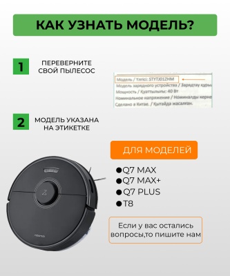 фото Для робота-пылесоса Xiaomi, Roborock Q7 Max, Q7 Max +, Q7 Plus, T8 : боковая щетка черная 2 шт., фильтр-HEPA 2 шт., салфетка микрофибра 2 шт., сменный мешок для сбора пыли 4 шт.