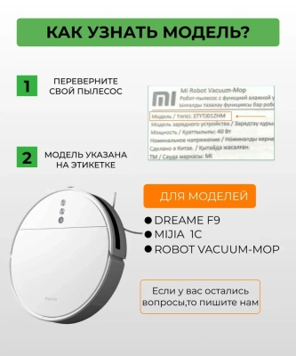 фото Резервуар для воды с электрическим управлением / Аксессуары для пылесоса Xiaomi , Dreame F9 Mijia 1C Robot Vacuum Mop сменная тряпка микрофибра в подарок