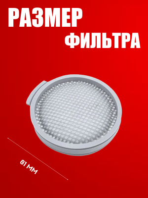 фото Воздушный НЕРА фильтр для  вертикального пылесос Xiaomi Roborock H7