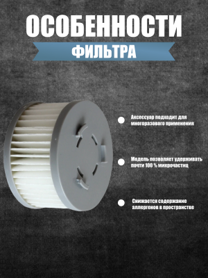 фото Воздушный фильтр для пылесоса Xiaomi JIMMY JV85/JV85 Pro/H9 Pro/A6/A7/A8