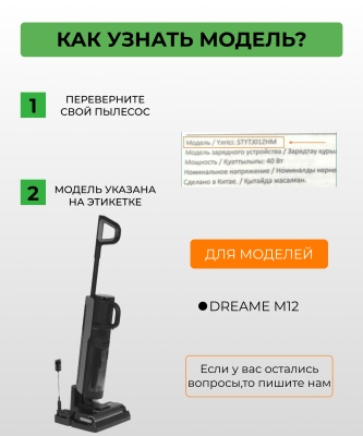 фото Комплект насадок для вертикального пылесоса Dreame M12 Auxiliary Cleaning Accessories Kit