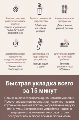 фото Плойка для завивки волос беспроводная Xiaomi Wellskins WX-JF201 розовый