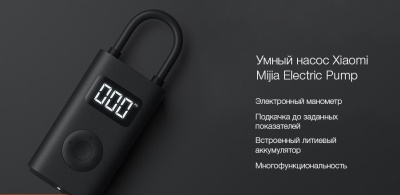 фото Умный насос Xiaomi Mijia Electric Pump