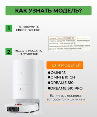 фото Сменная тряпка микрофибра для робот пылесоса Xiaomi Omni 1S B101CN/Dreame Bot L10s Ultra S10 / S10 Pro/ Mijia x10